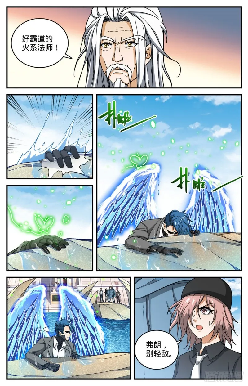 696 火对火 第11页