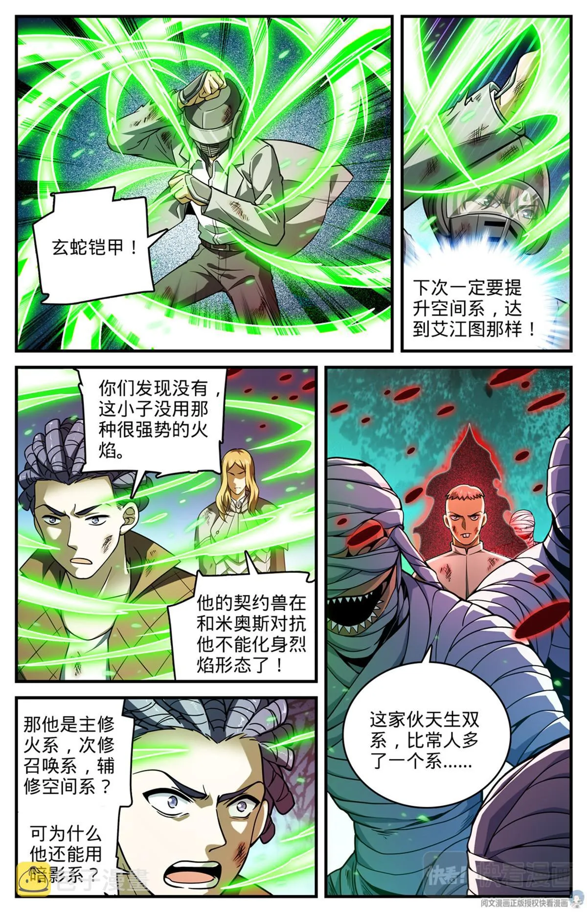 第707话 你也不该惹到我！ 第2页