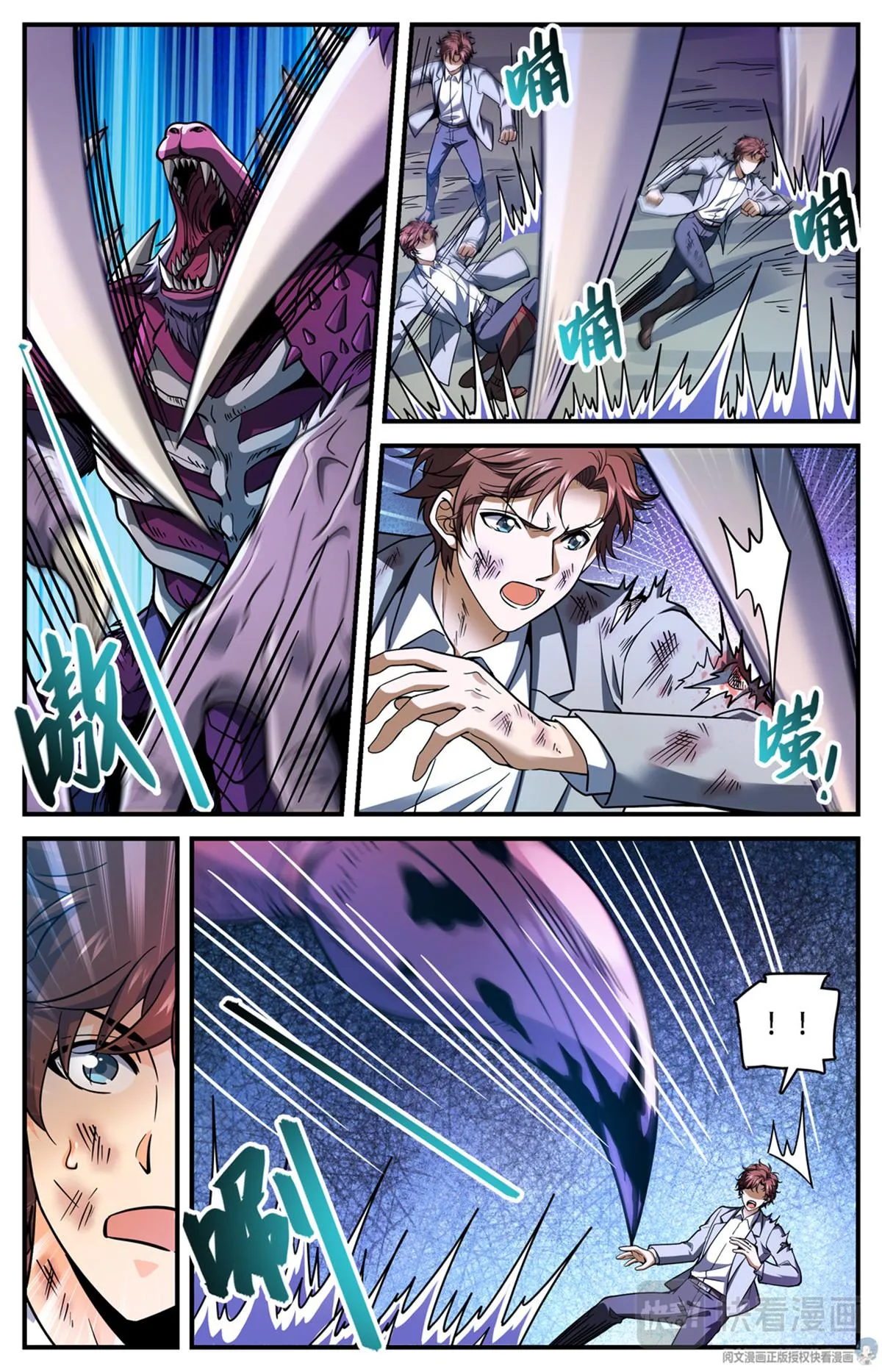第707话 你也不该惹到我！ 第13页