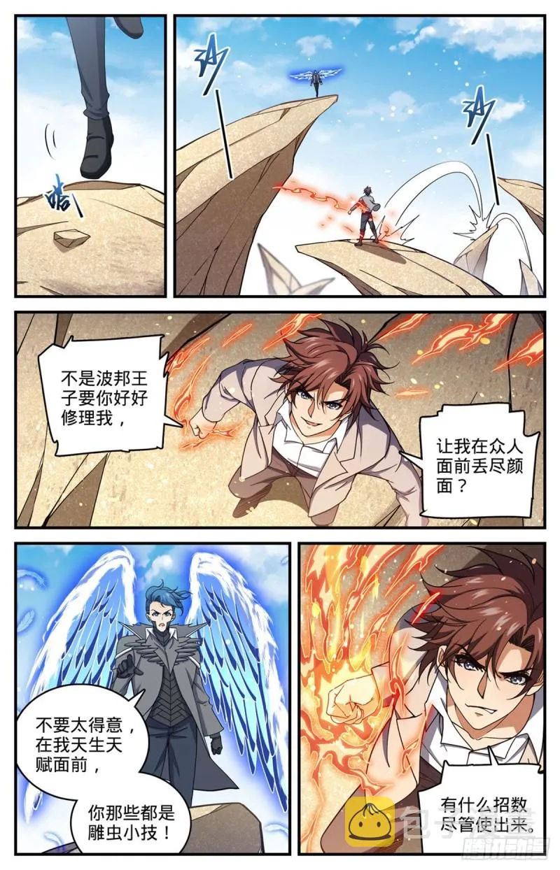 697 浩劫水啸 第2页
