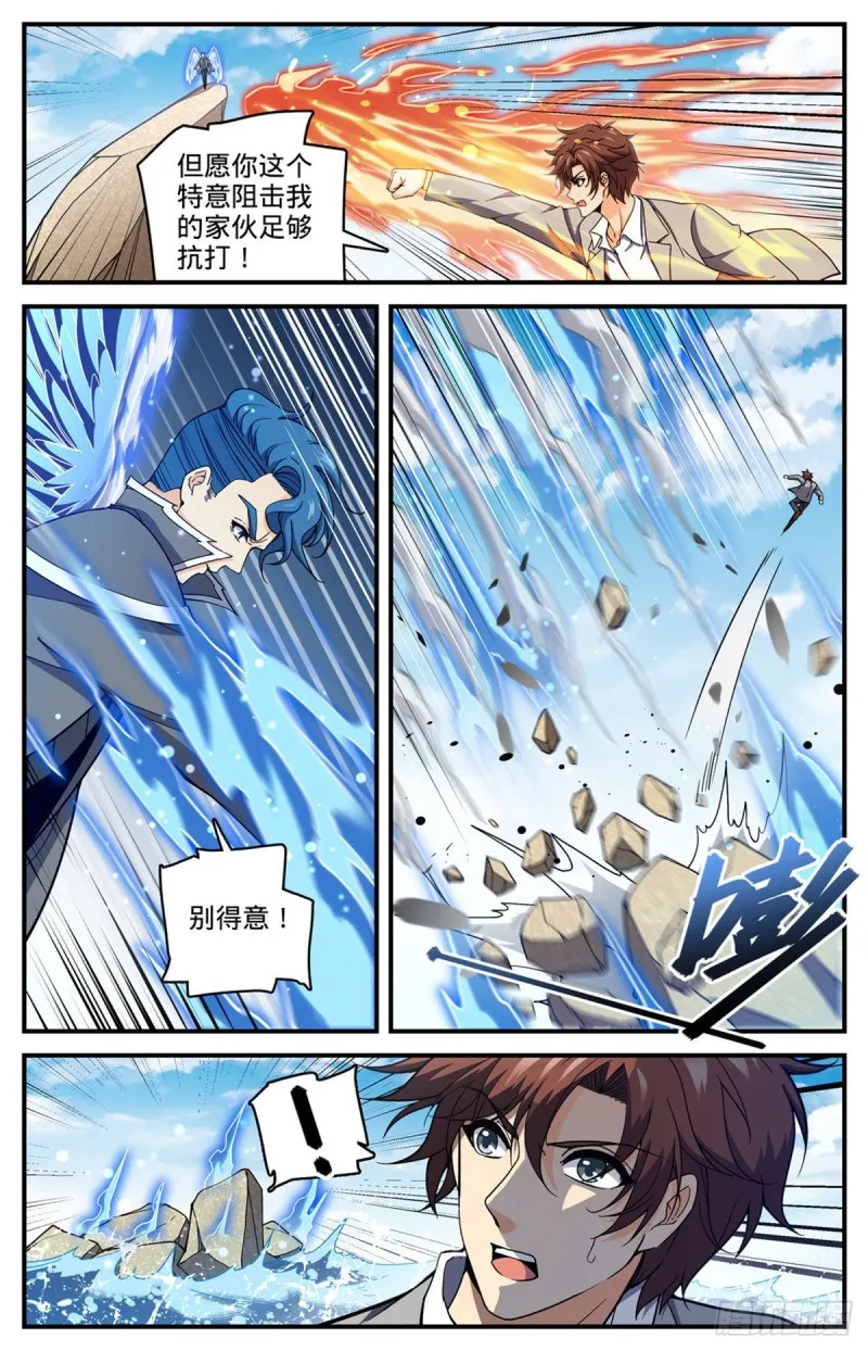697 浩劫水啸 第3页