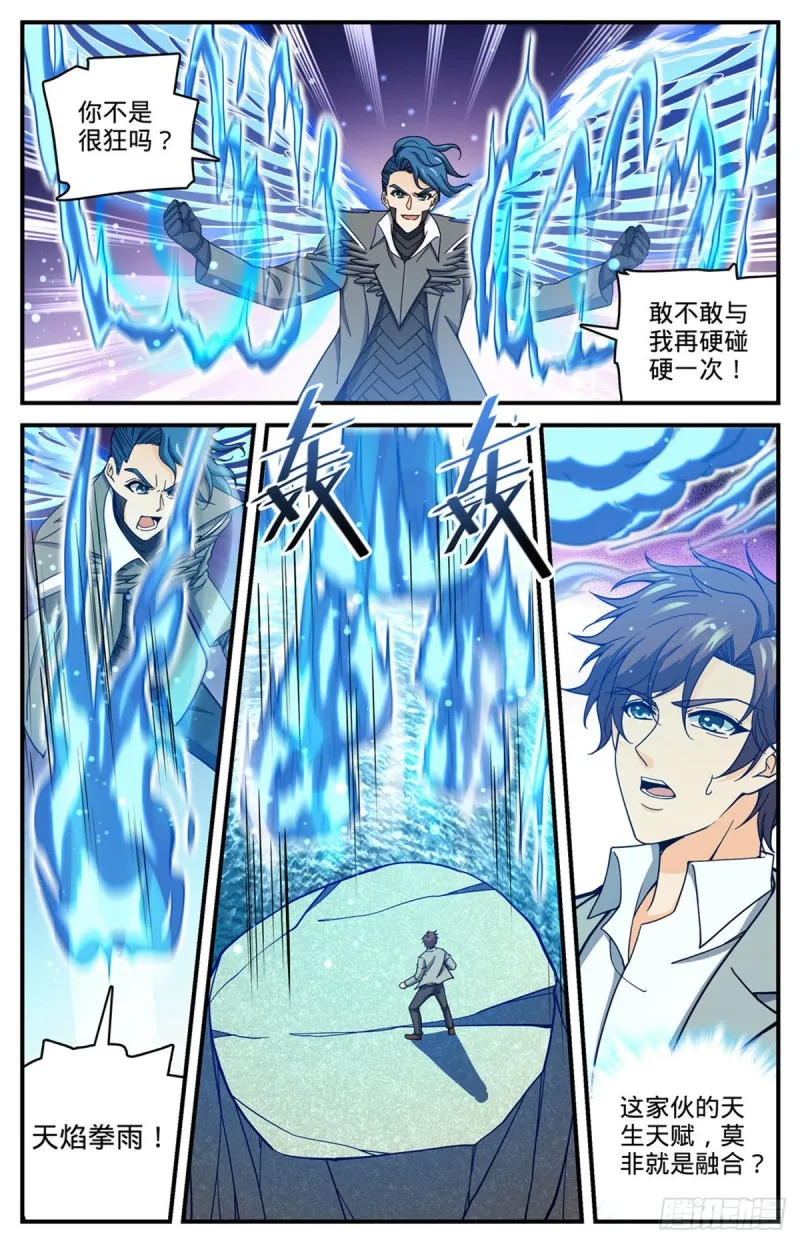 697 浩劫水啸 第4页