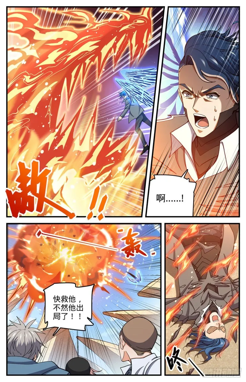 697 浩劫水啸 第7页