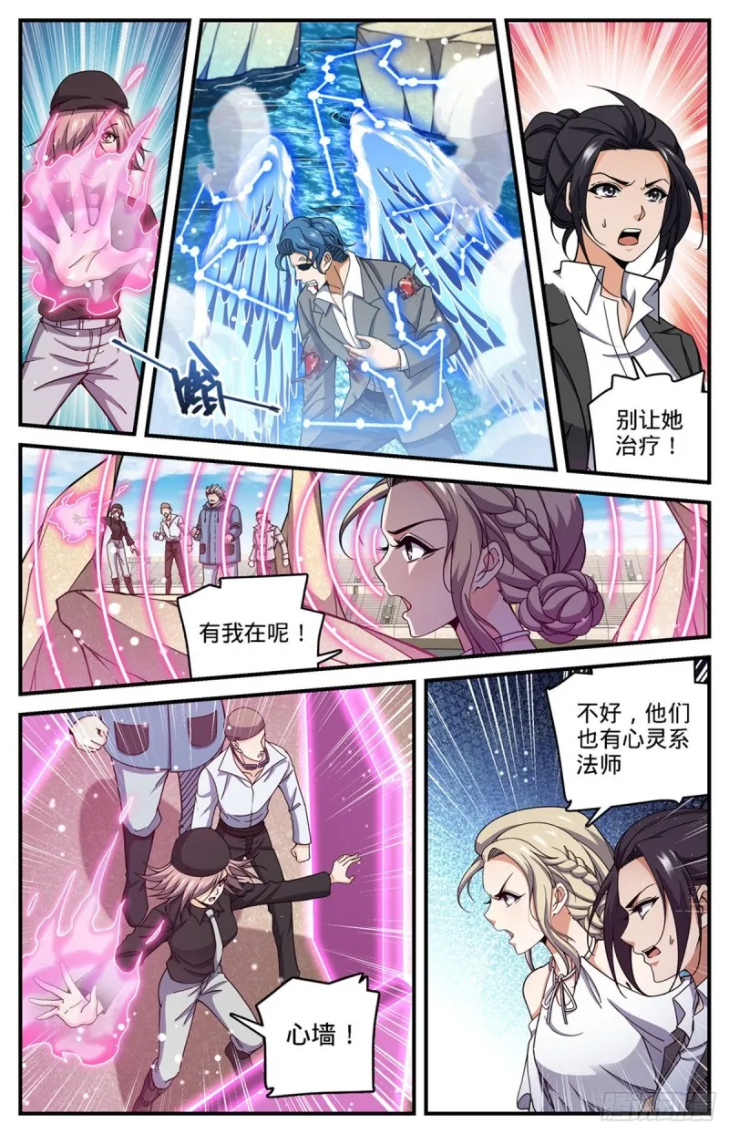 697 浩劫水啸 第8页