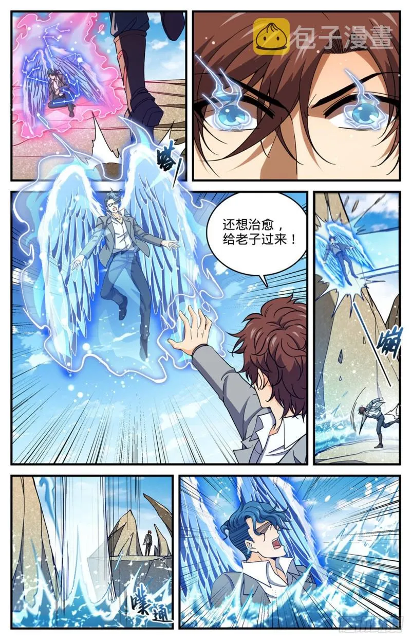 697 浩劫水啸 第9页