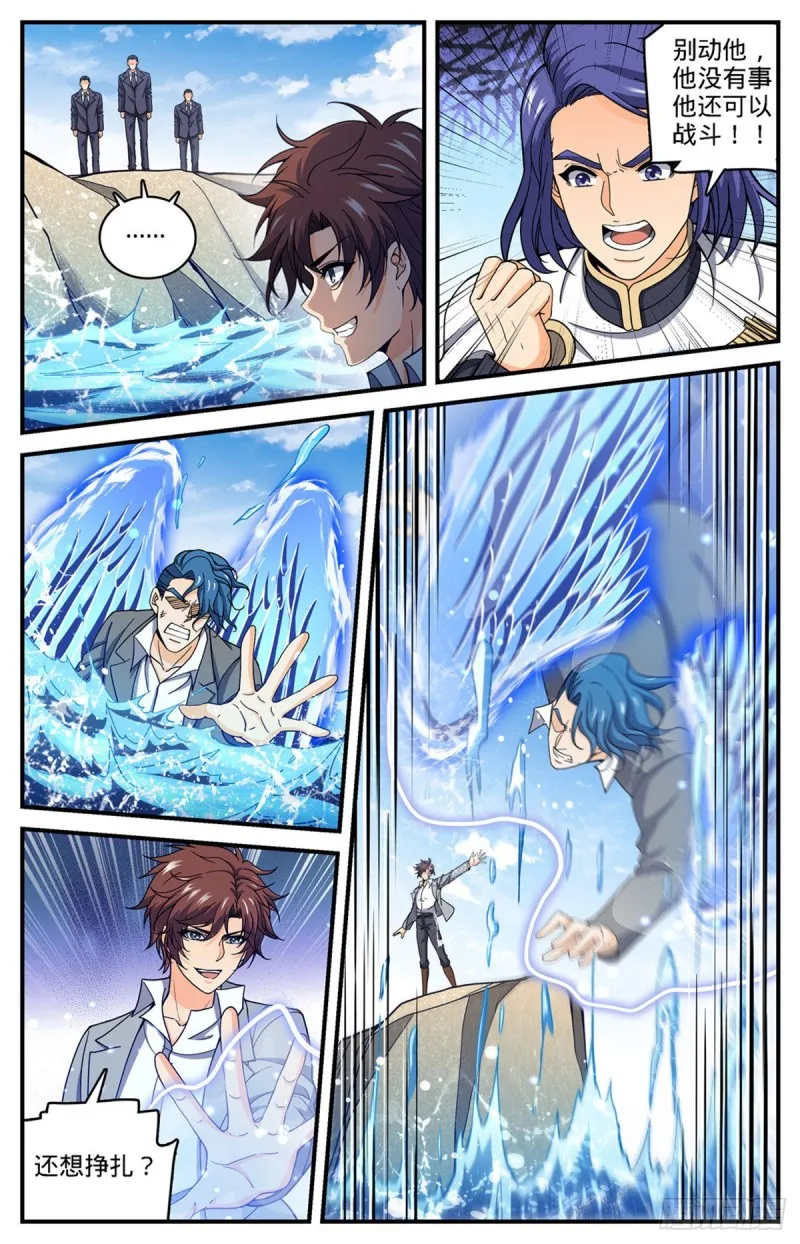 697 浩劫水啸 第10页