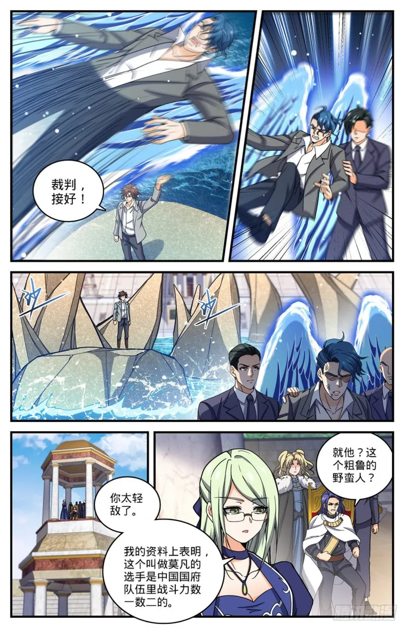 697 浩劫水啸 第11页