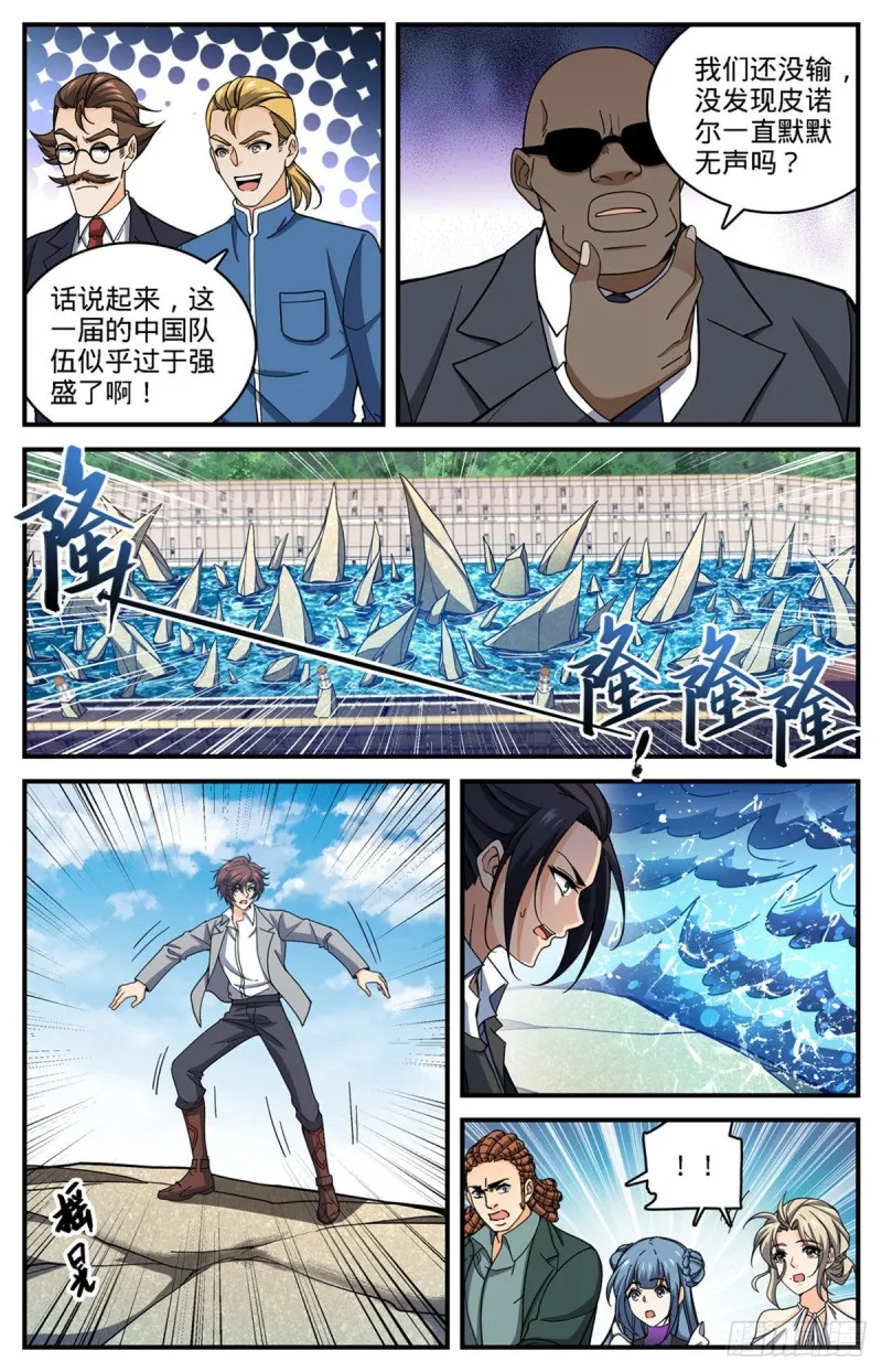 697 浩劫水啸 第12页