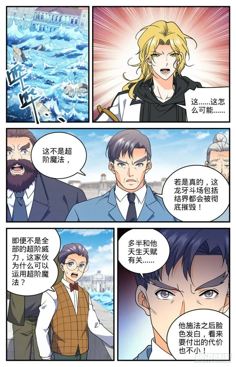 698 炎剑斩敌 第4页