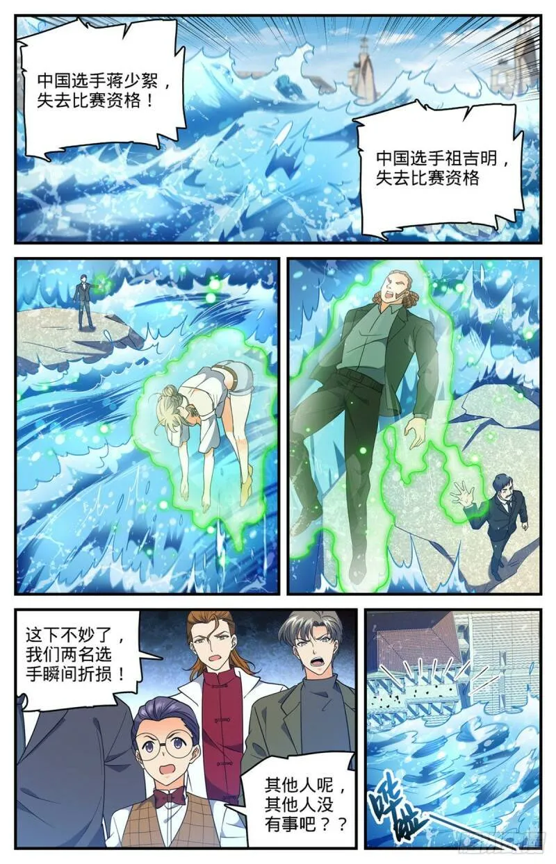 698 炎剑斩敌 第5页