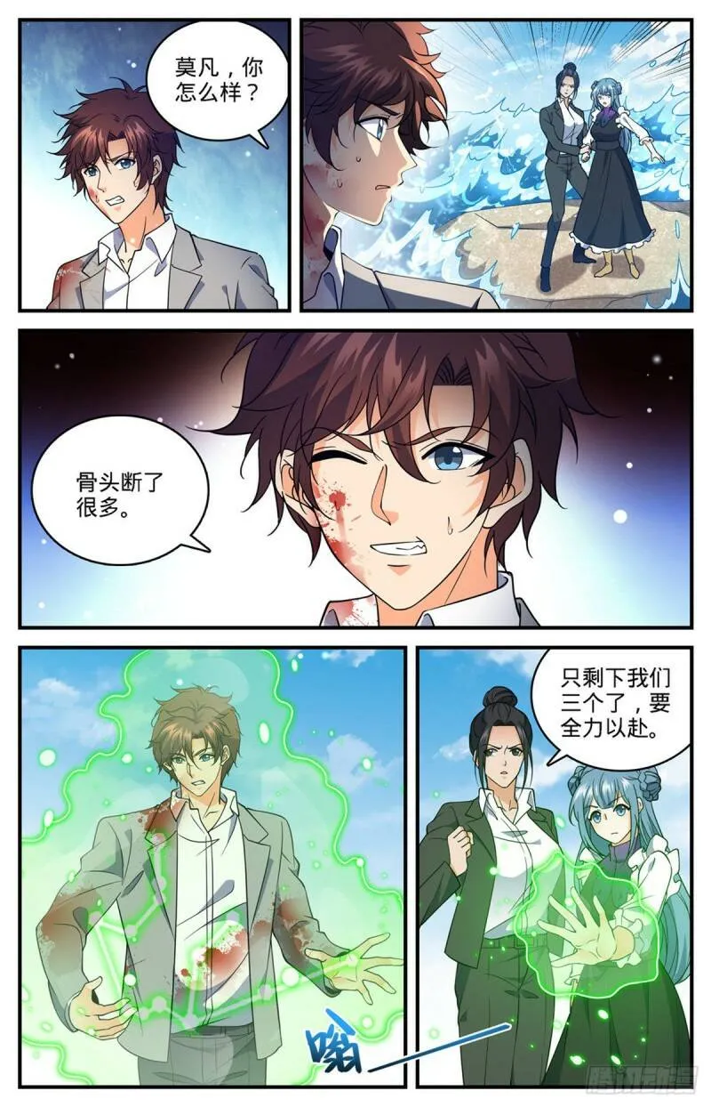 698 炎剑斩敌 第7页