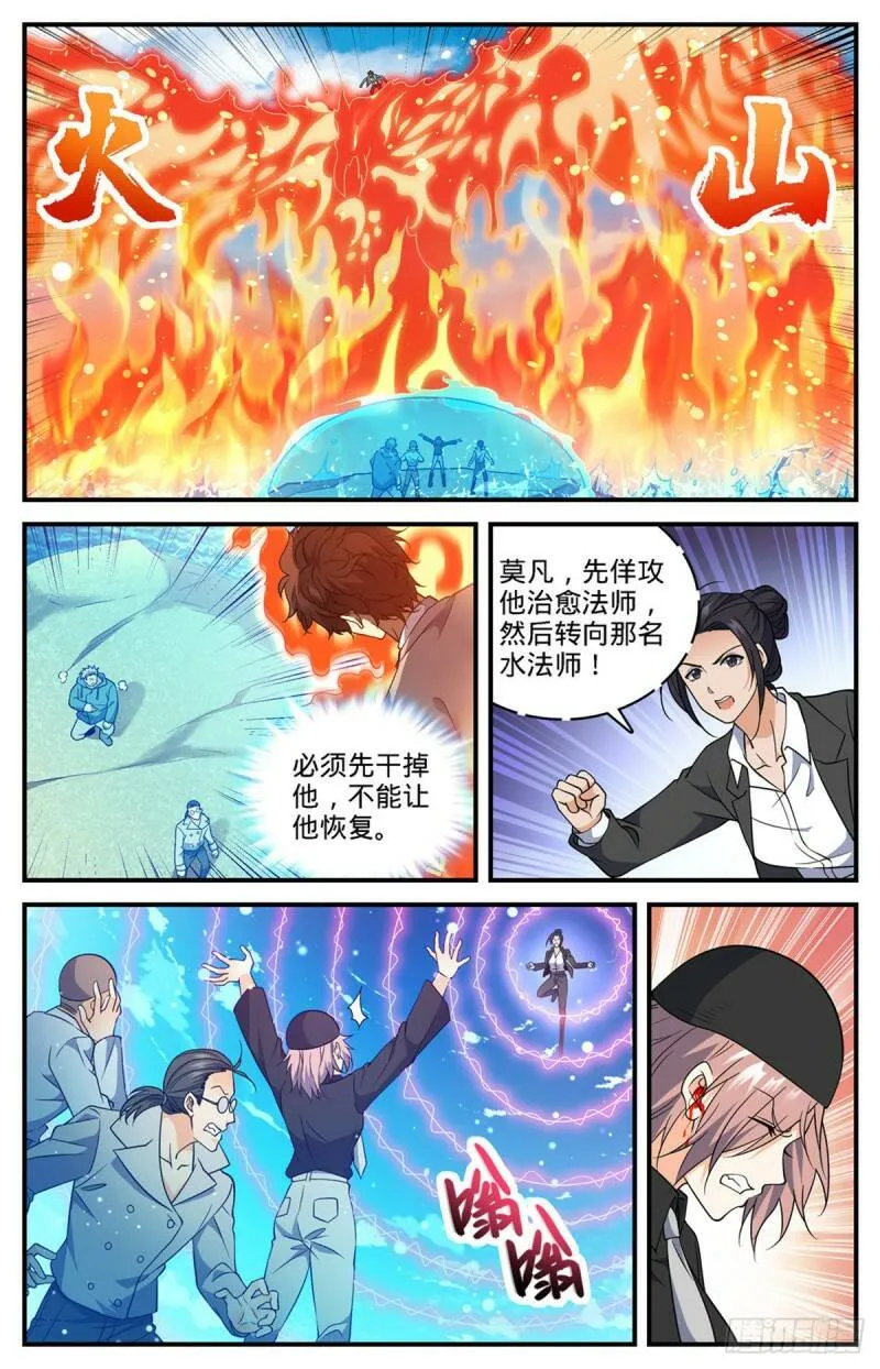 698 炎剑斩敌 第10页