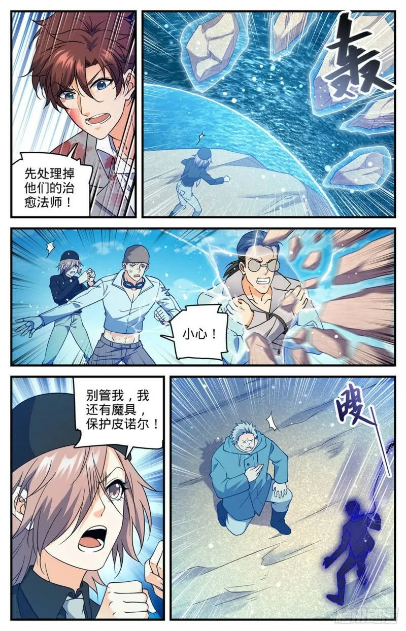 698 炎剑斩敌 第11页