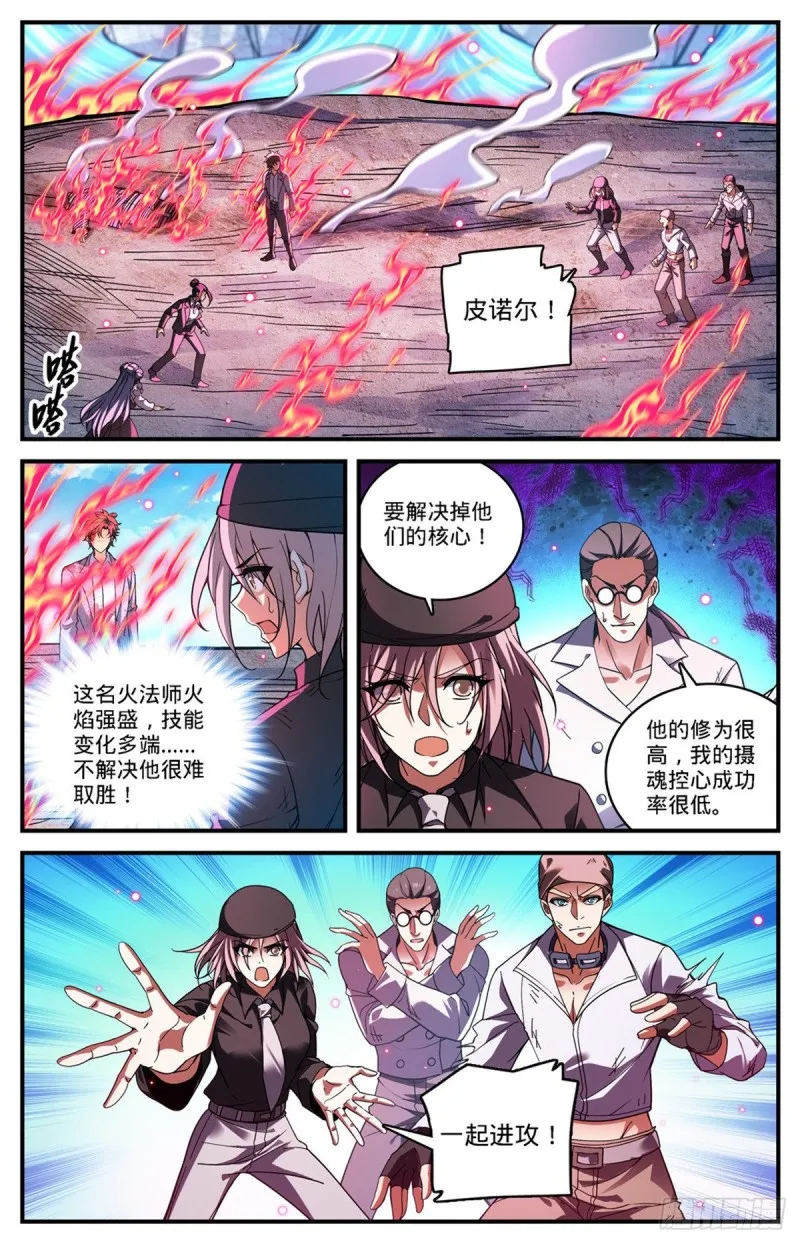 699 神印礼赞 第2页
