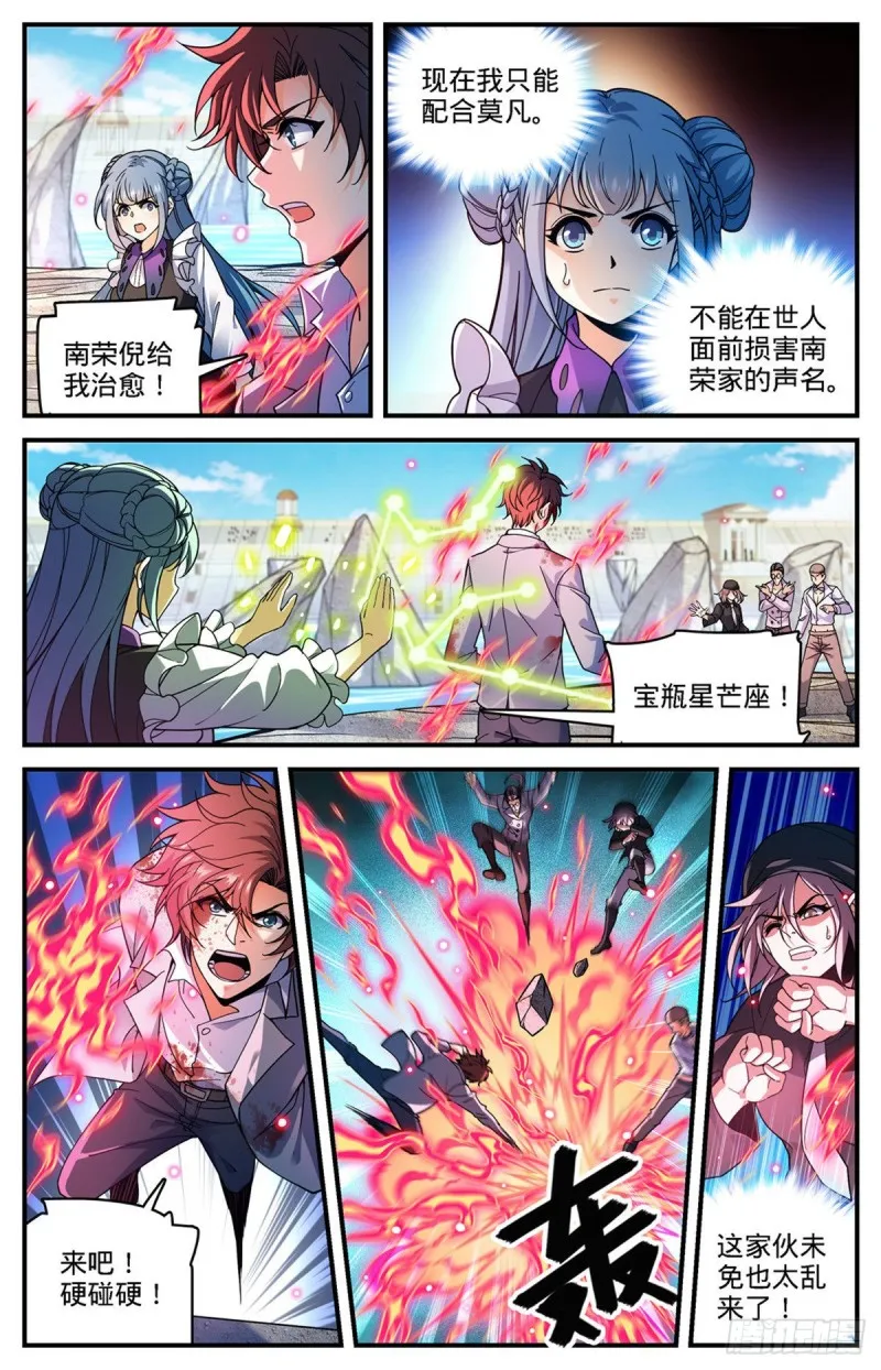 699 神印礼赞 第3页