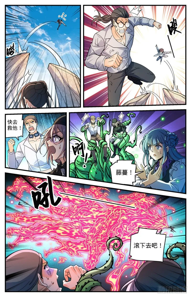 699 神印礼赞 第5页