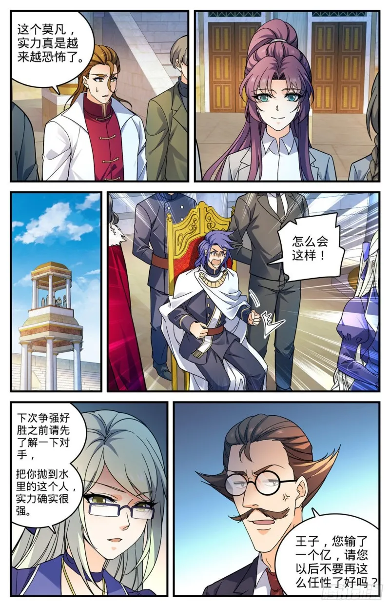 699 神印礼赞 第6页