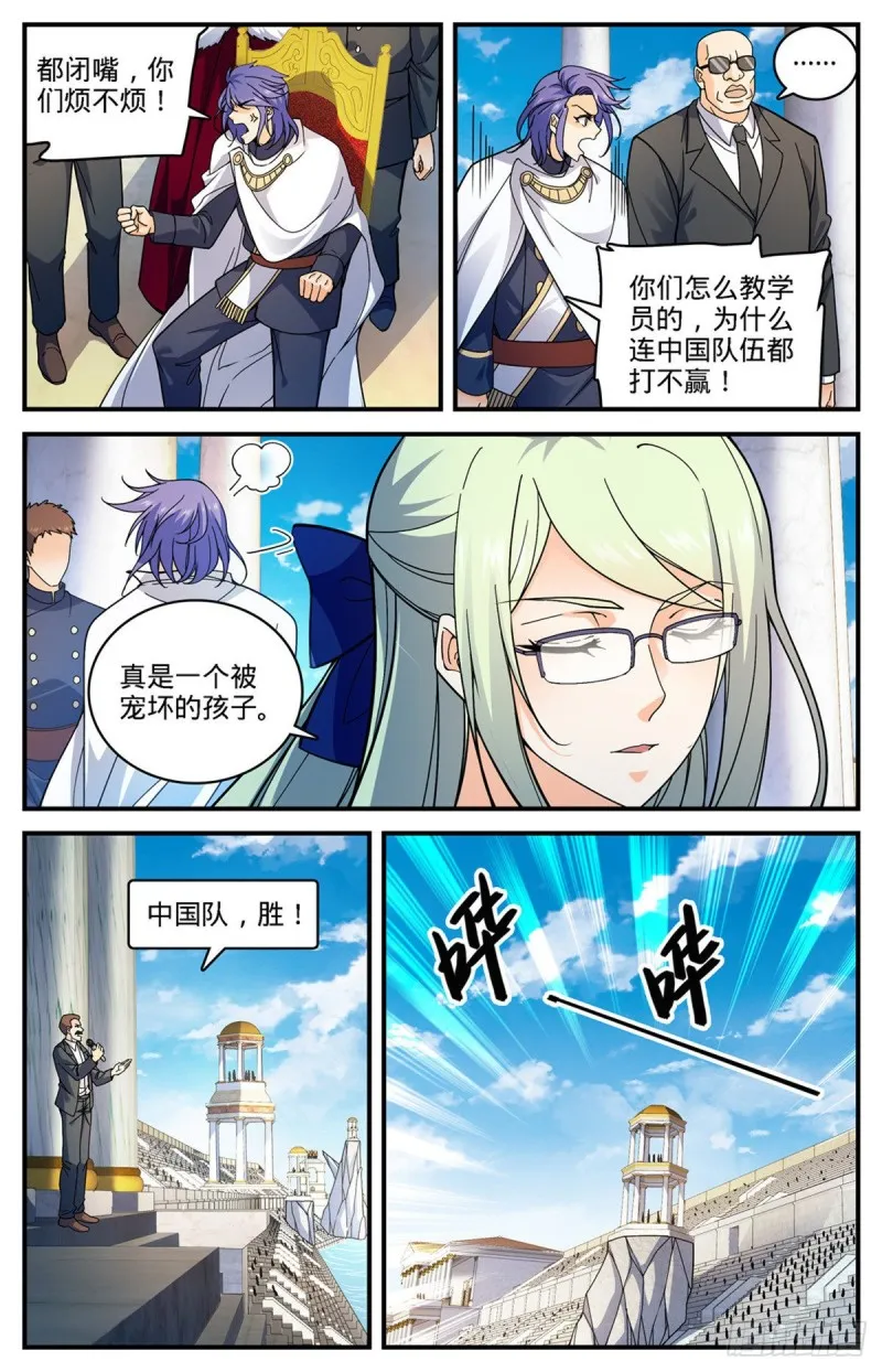 699 神印礼赞 第7页