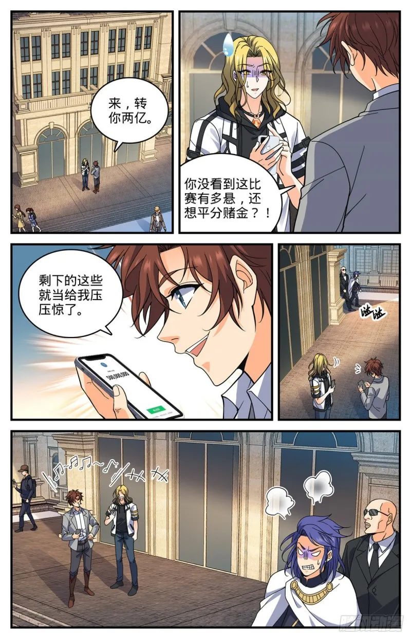 699 神印礼赞 第9页