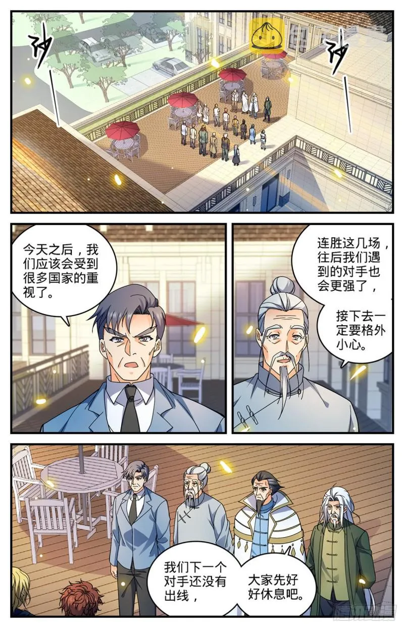 699 神印礼赞 第10页