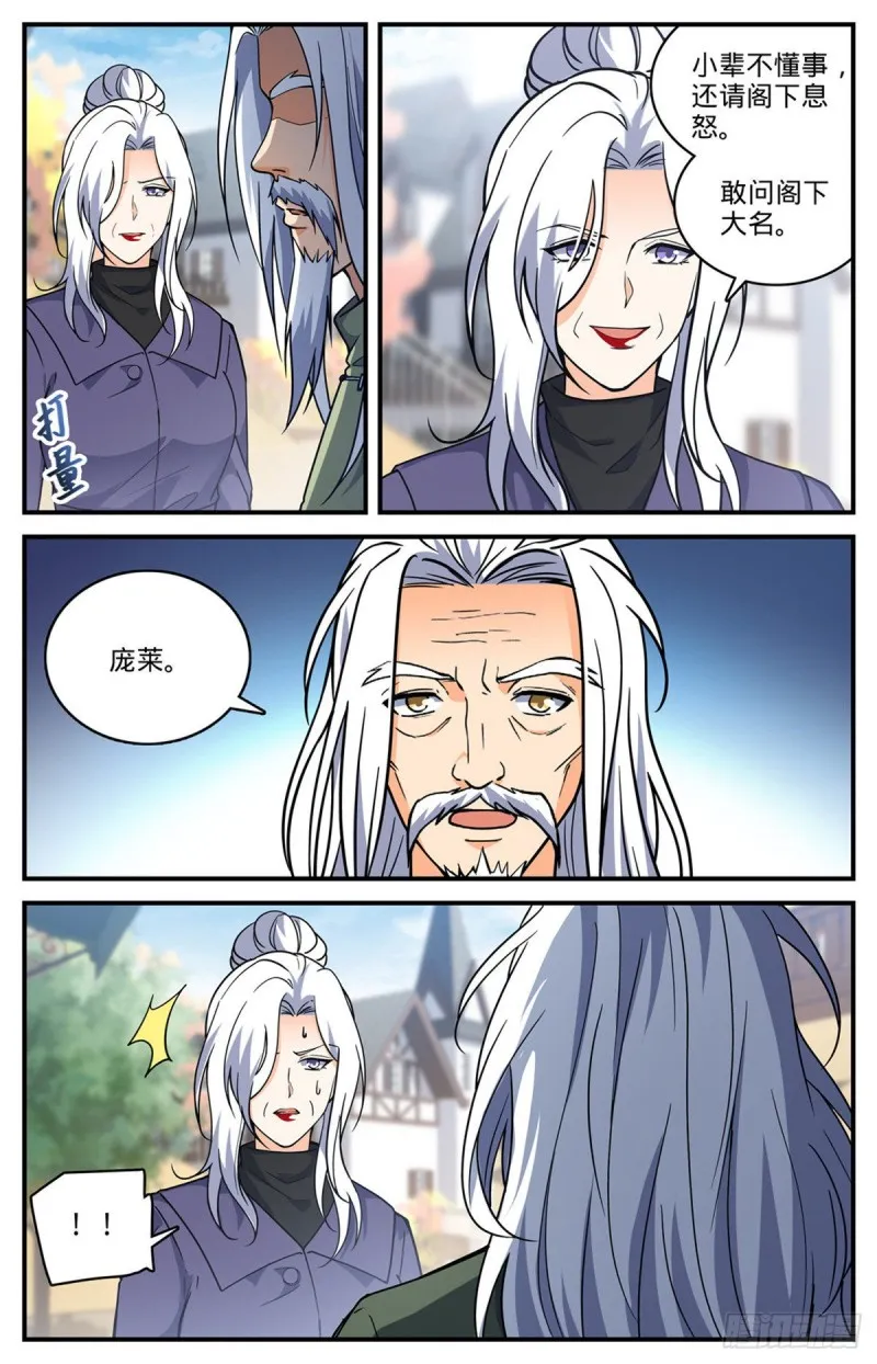 701 极品兽魂 第7页