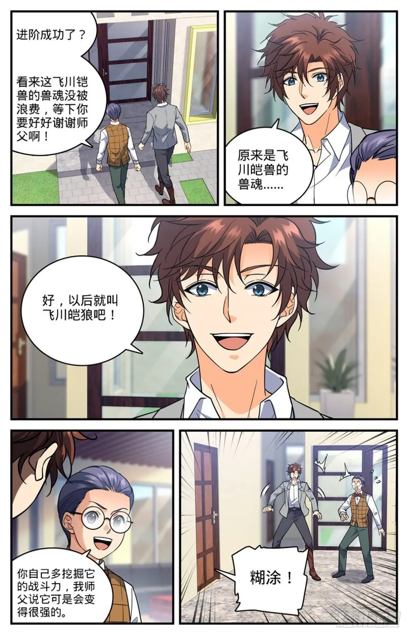 702 空间传送大阵 第2页