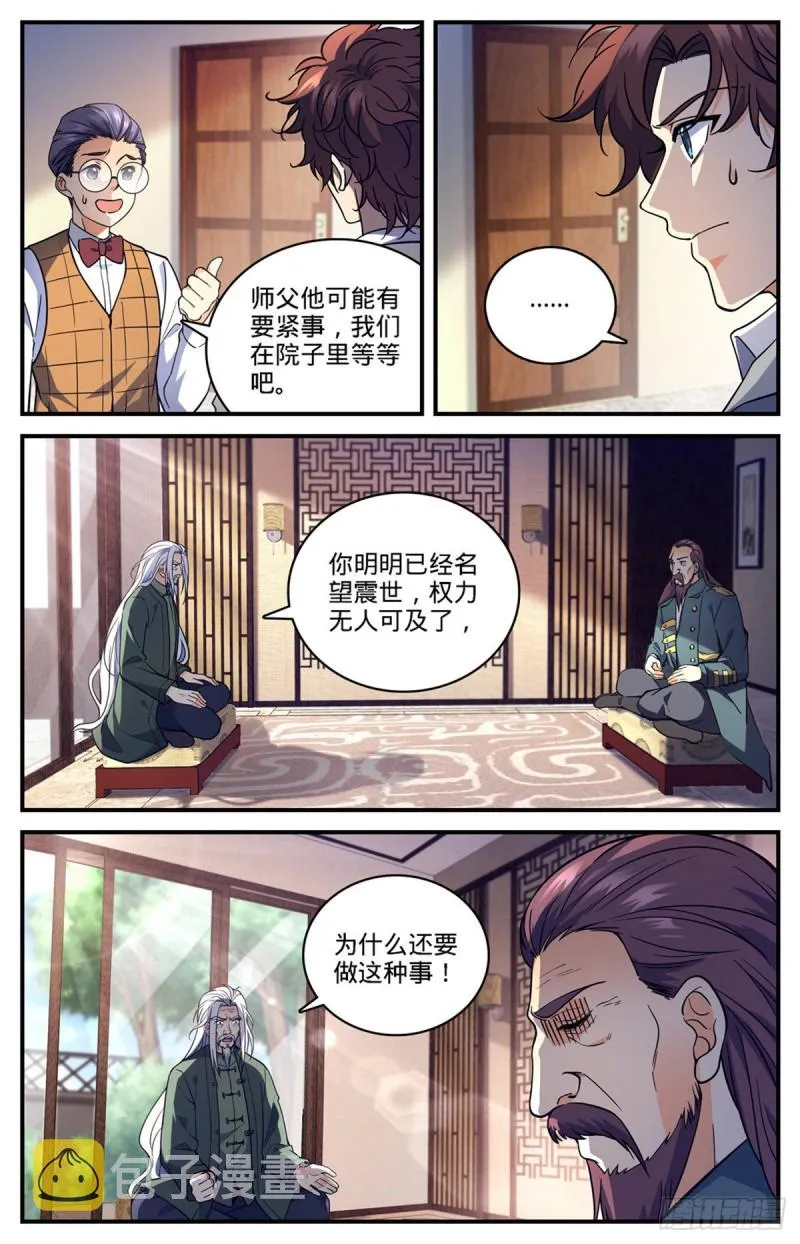 702 空间传送大阵 第3页