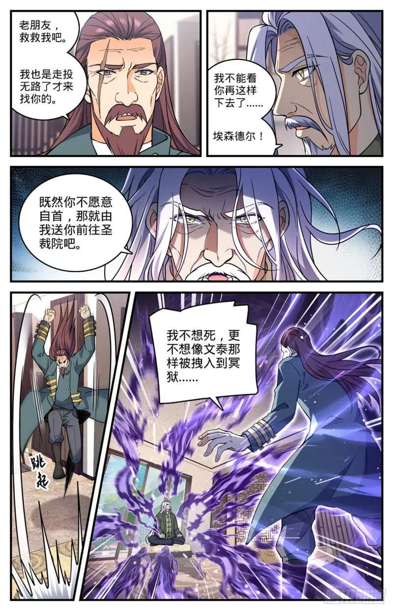 702 空间传送大阵 第4页