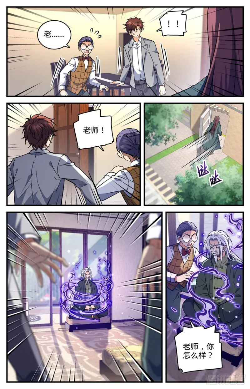 702 空间传送大阵 第6页