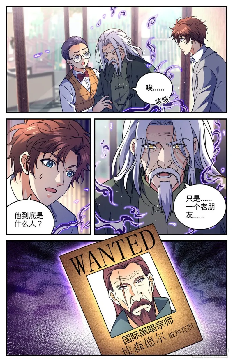 702 空间传送大阵 第7页