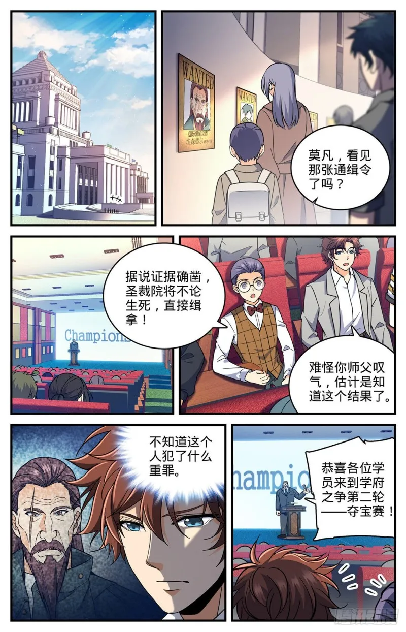 702 空间传送大阵 第8页