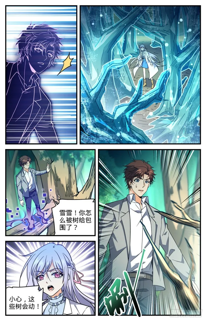 702 空间传送大阵 第13页