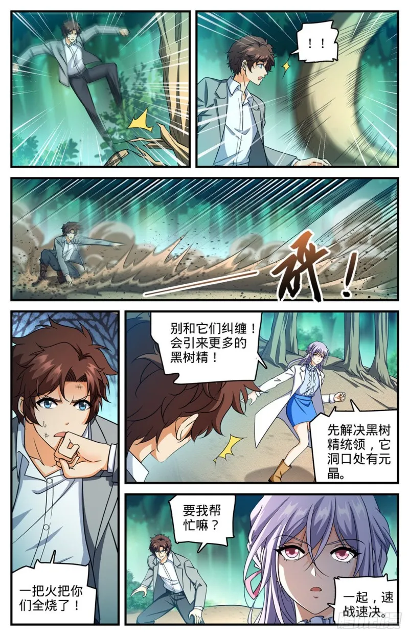703 黑树元晶 第2页