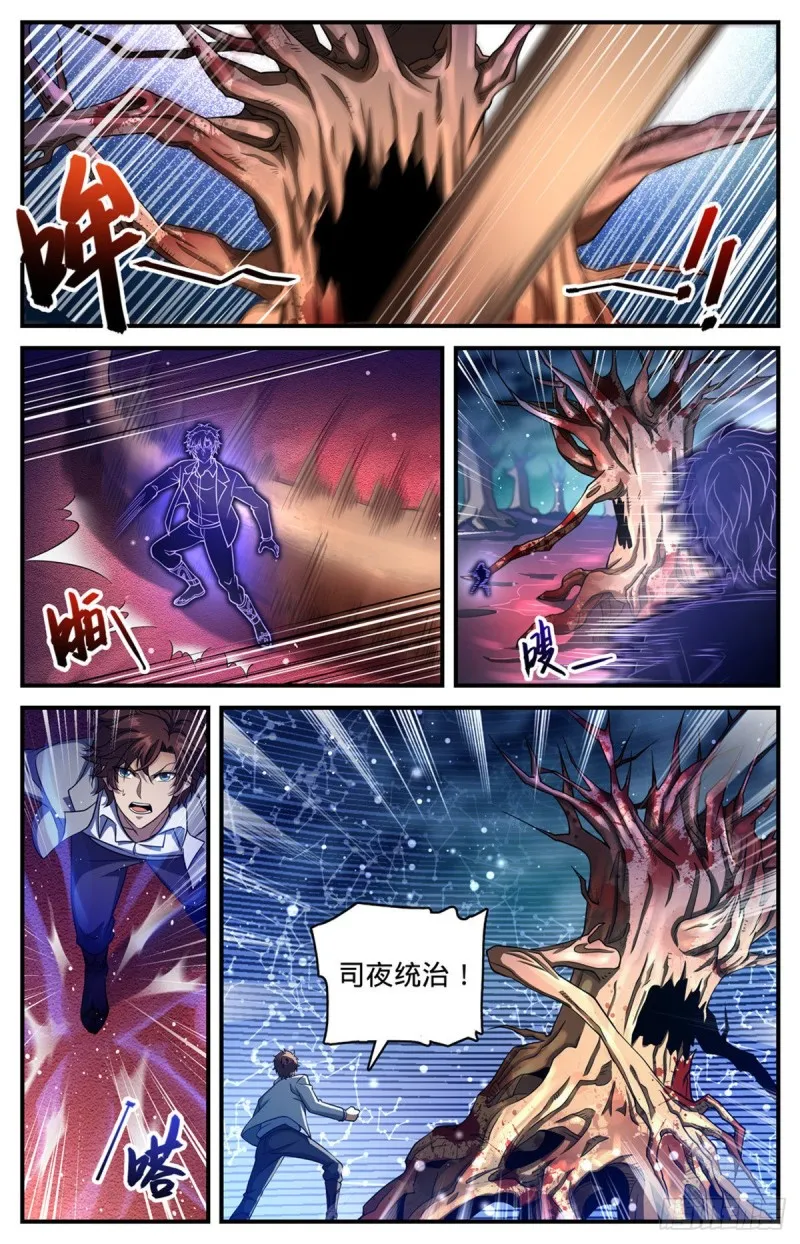 703 黑树元晶 第4页