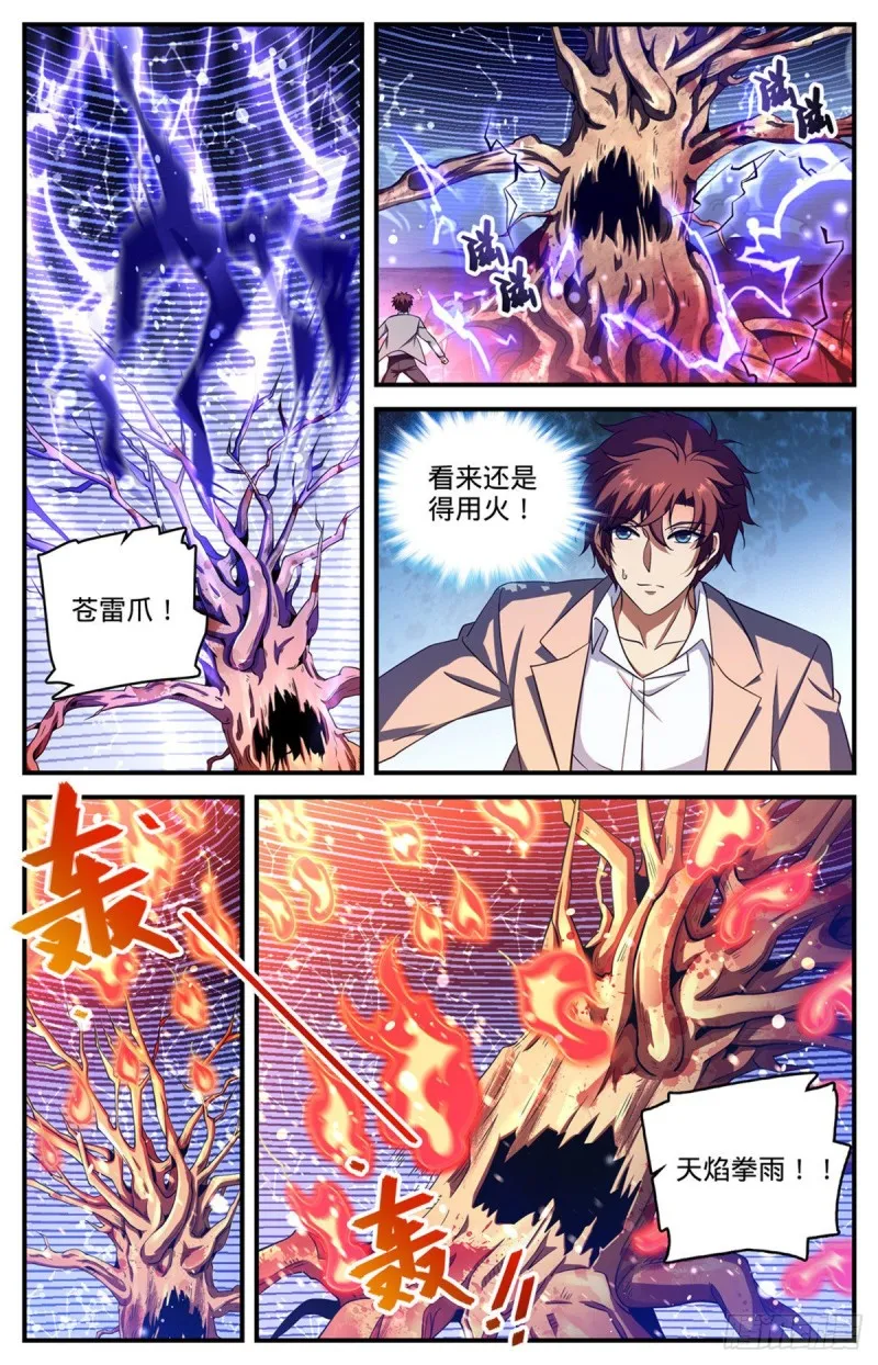 703 黑树元晶 第5页