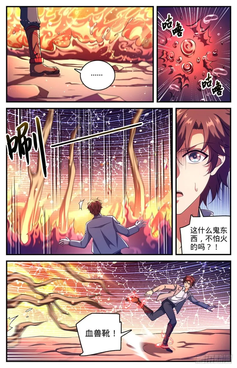 703 黑树元晶 第6页