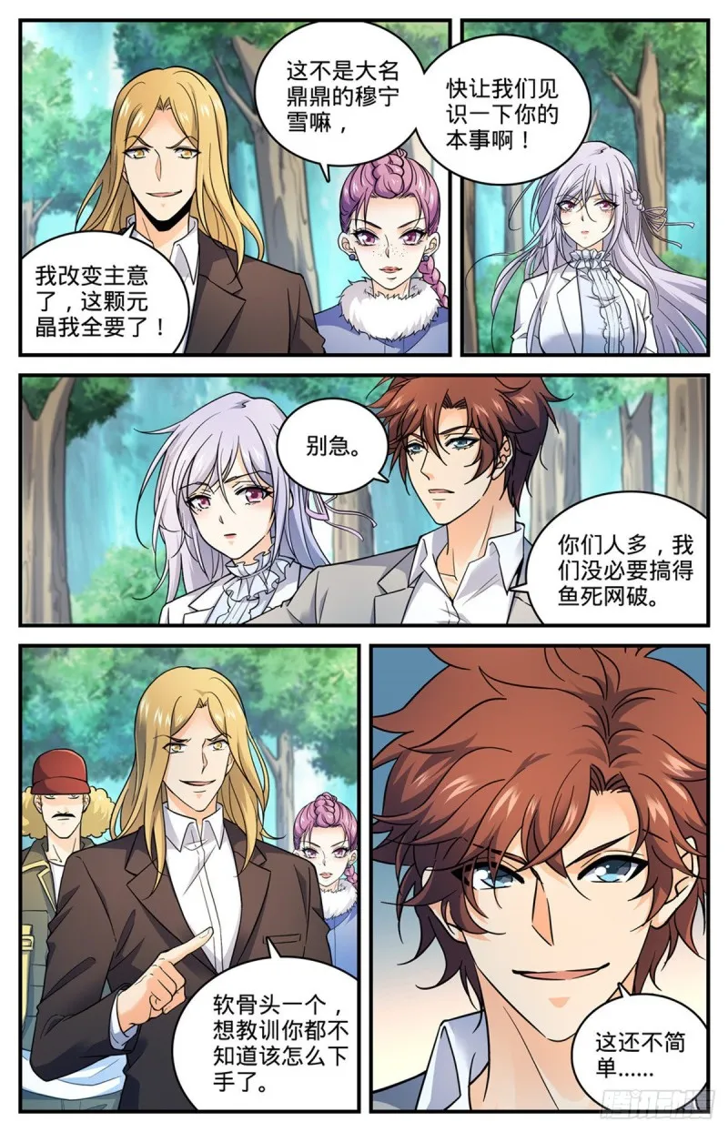 704 被抢了！ 第2页