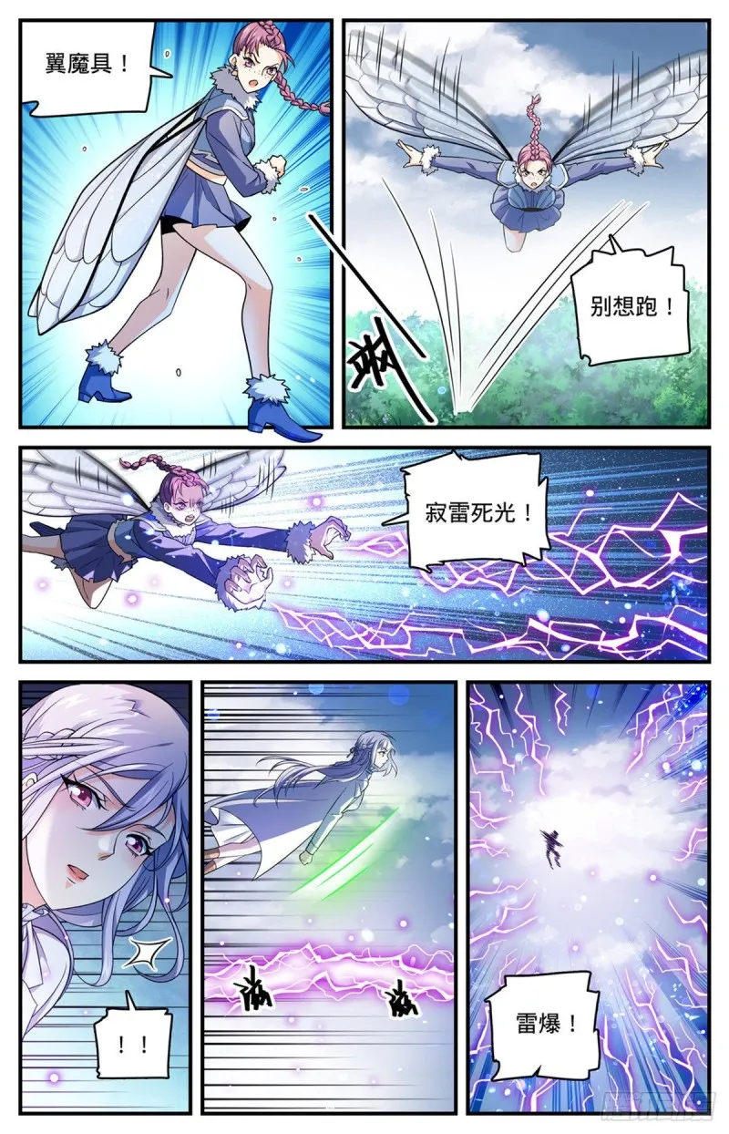 704 被抢了！ 第4页