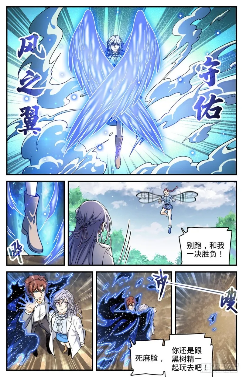 704 被抢了！ 第5页