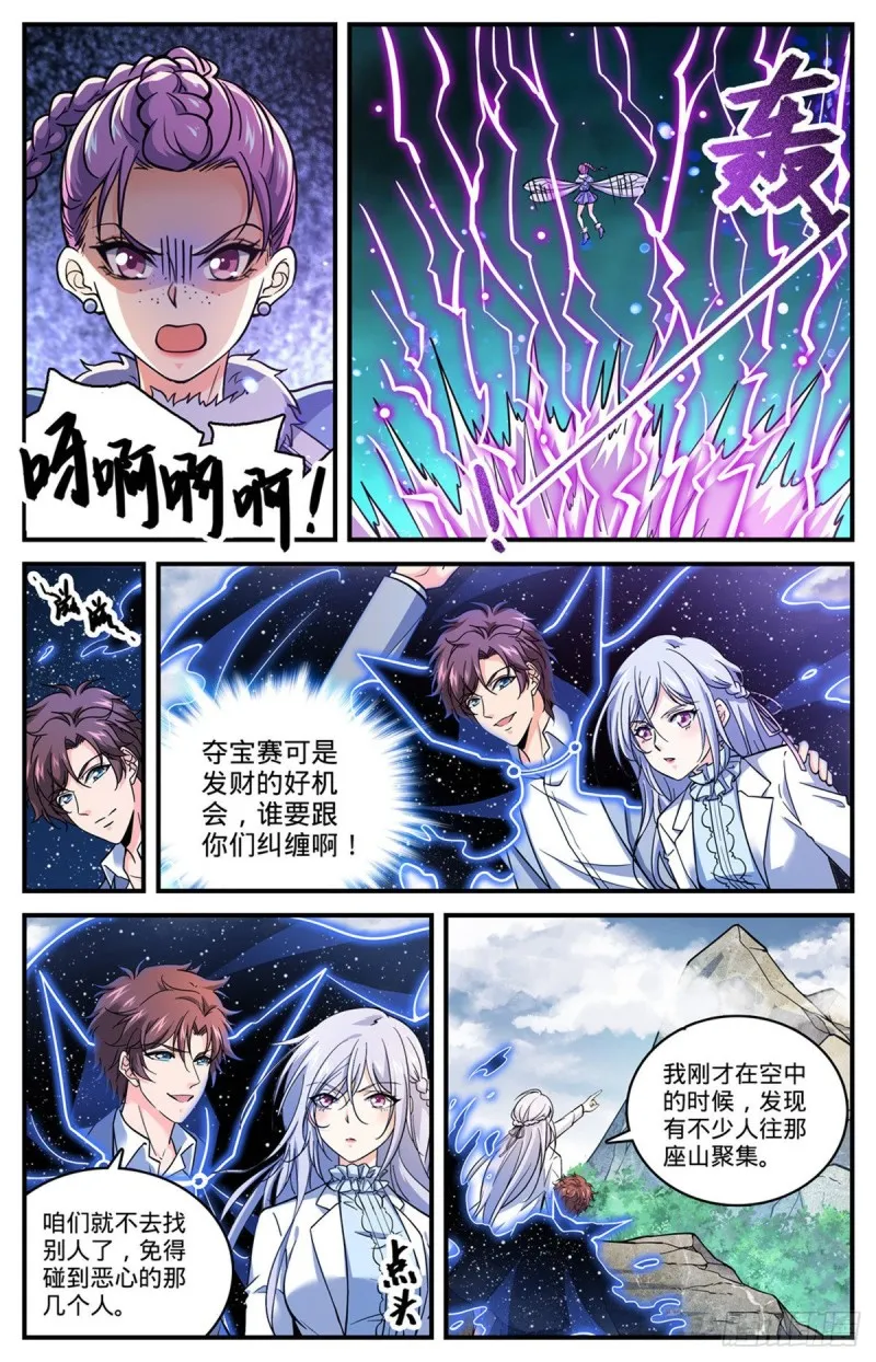 704 被抢了！ 第6页