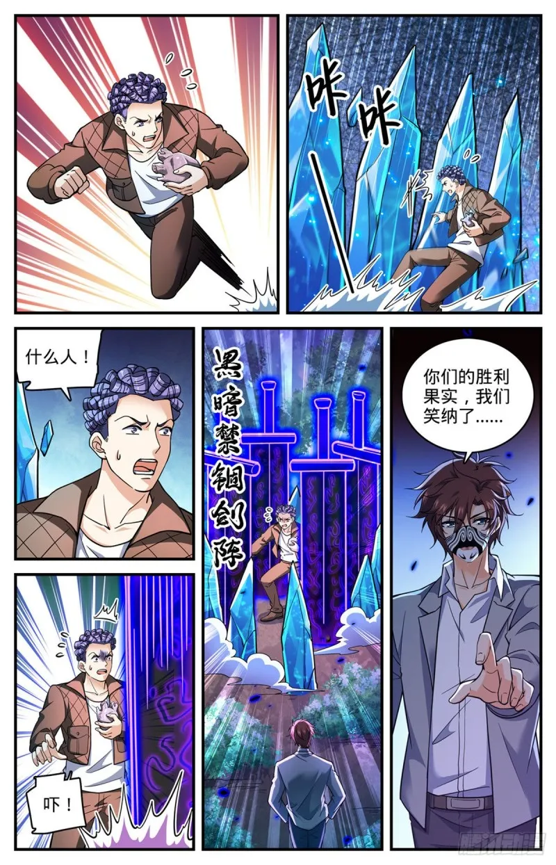 704 被抢了！ 第11页