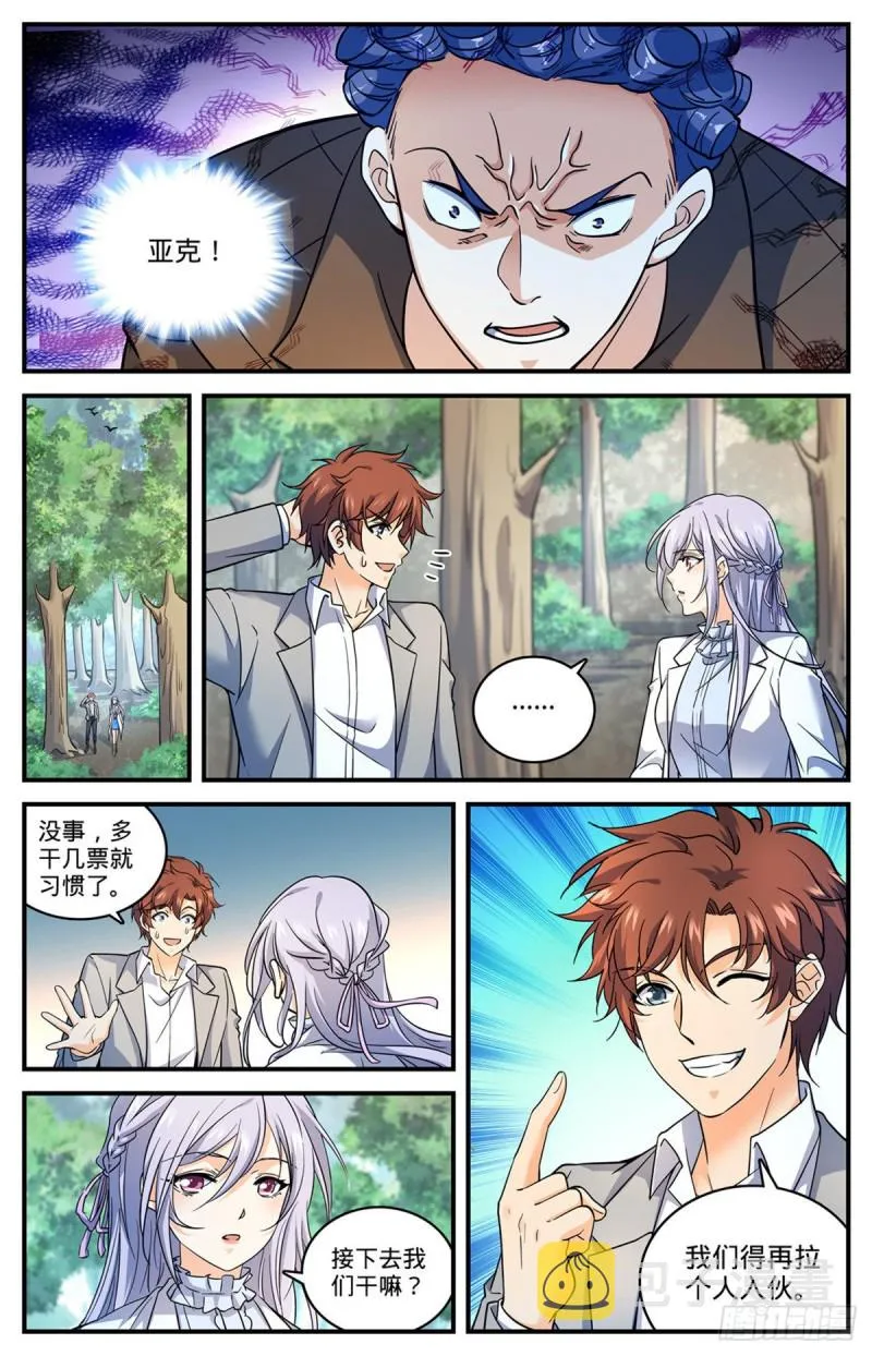 704 被抢了！ 第13页