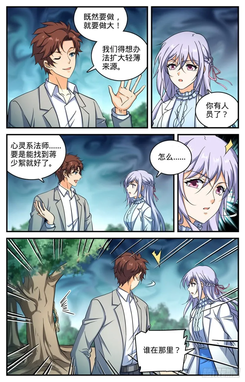 705 六国联军 第2页