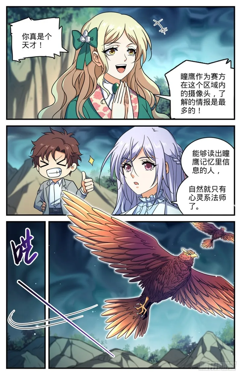 705 六国联军 第6页