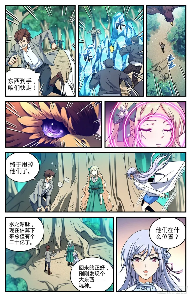 705 六国联军 第7页
