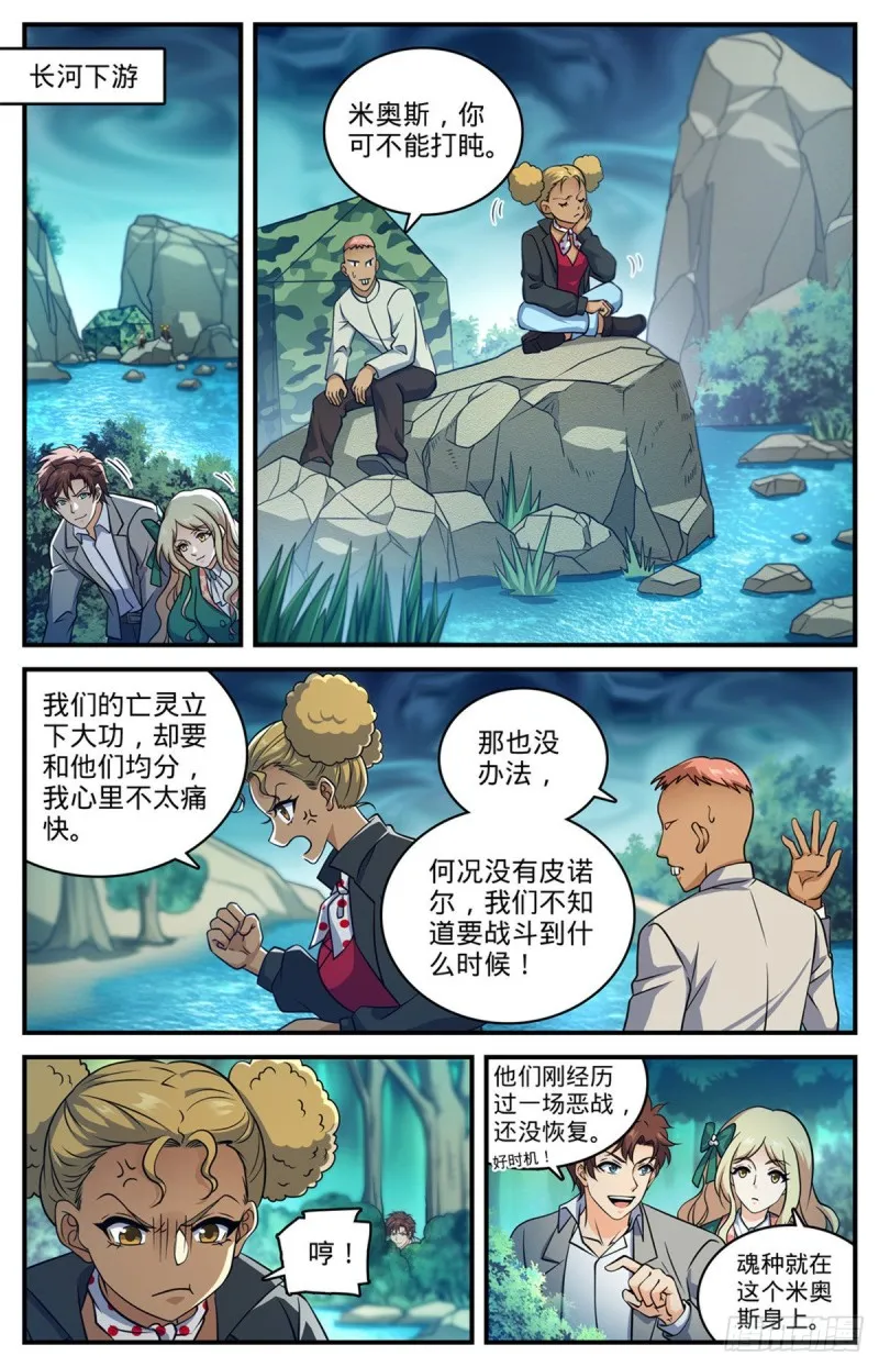 705 六国联军 第8页