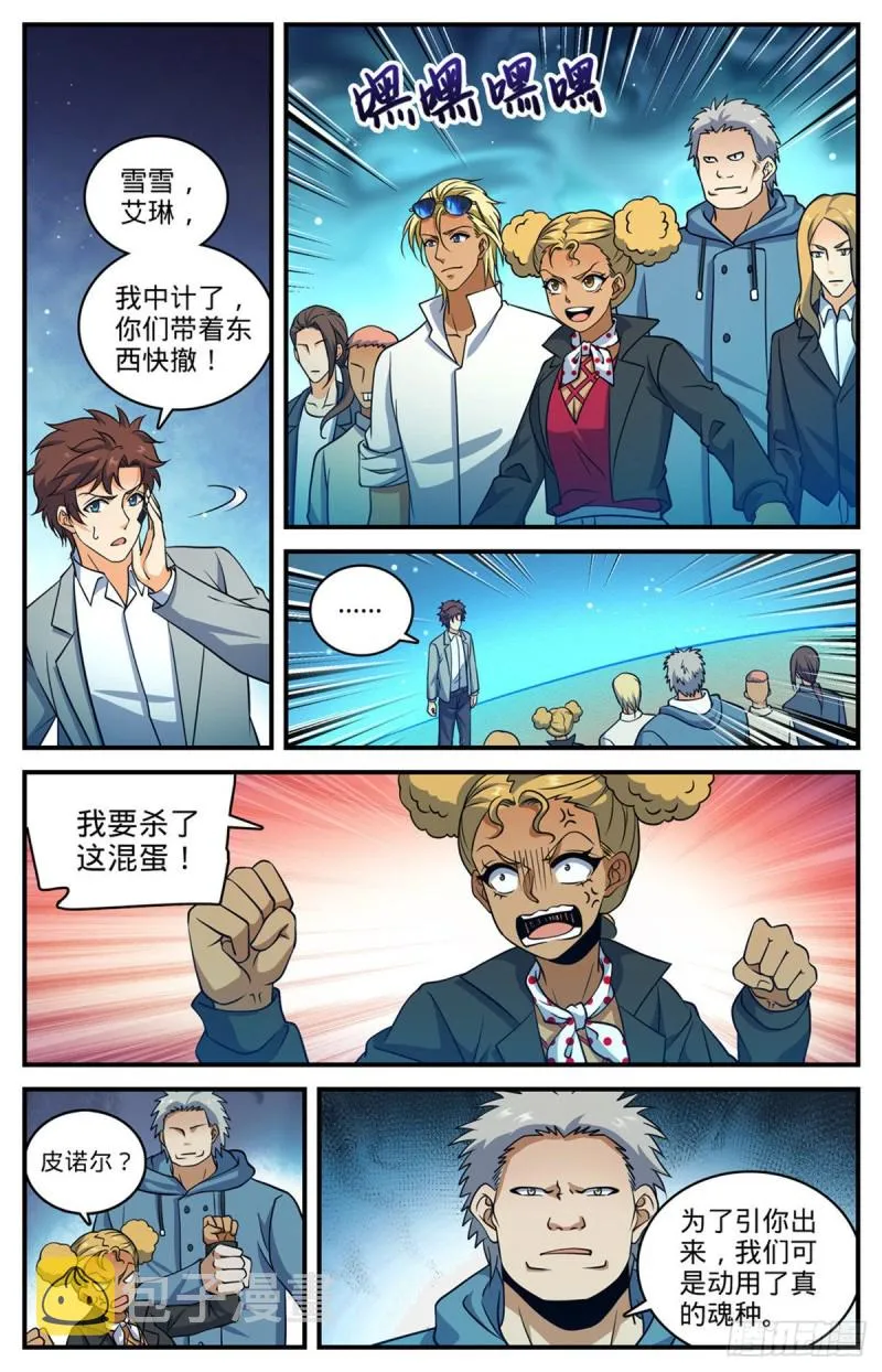 705 六国联军 第11页