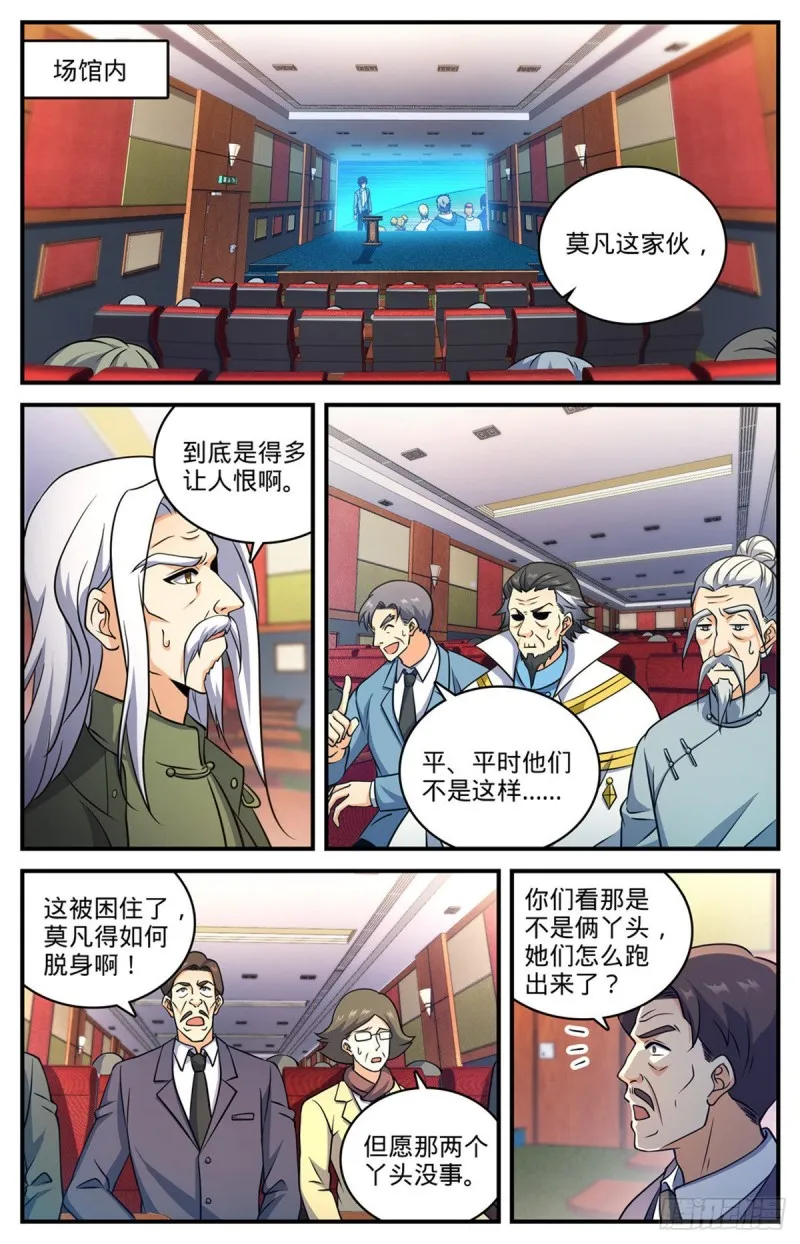 705 六国联军 第13页