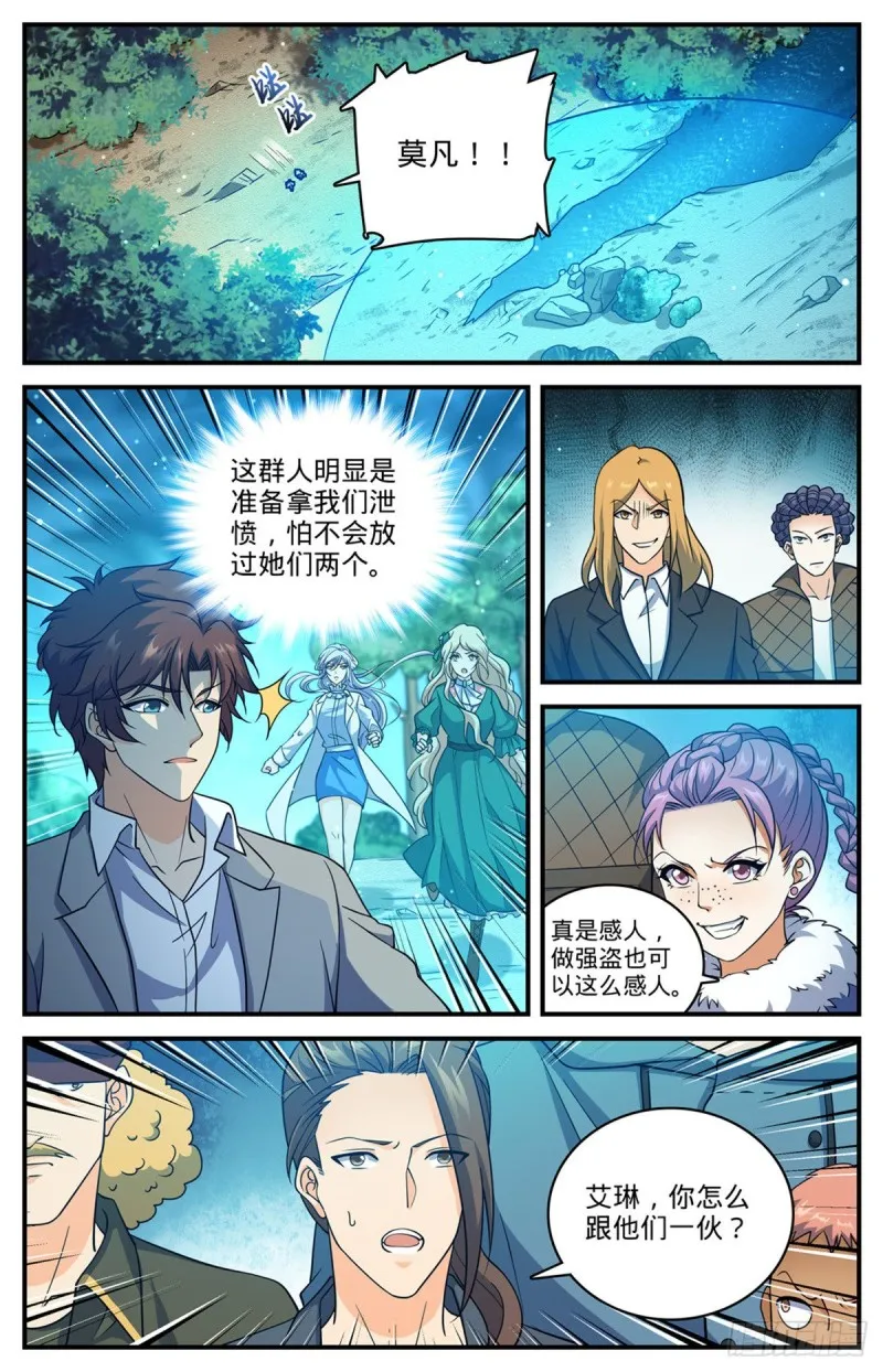 706 再被抛弃 第2页