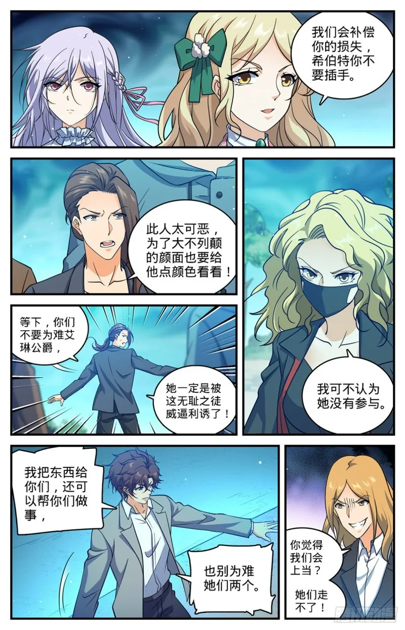 706 再被抛弃 第3页